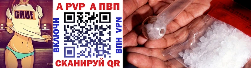 Купить  Первомайск  Альфа ПВП VHQ 