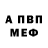 Альфа ПВП VHQ MyIndianLyf