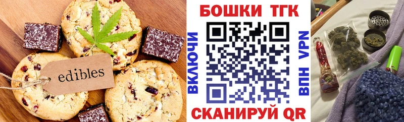 Cannafood марихуана  Купить закладки  Первомайск 