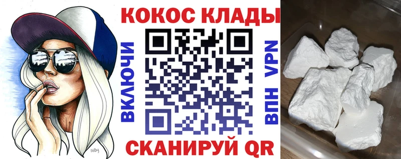 Кокаин Fish Scale  Купить  Первомайск 