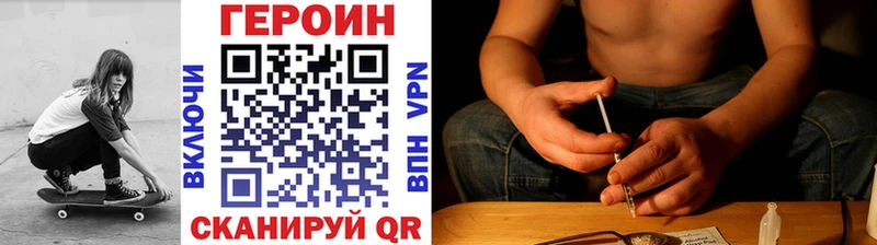 Купить  Первомайск  ГЕРОИН белый 