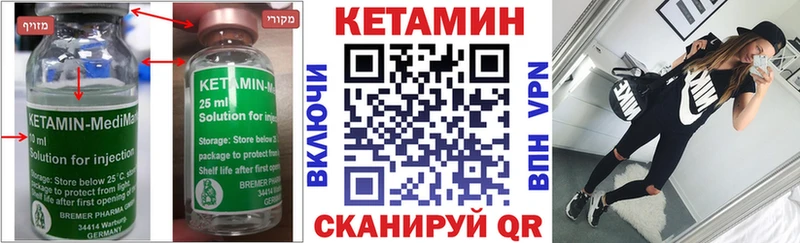 Купить где  Первомайск  Кетамин VHQ 