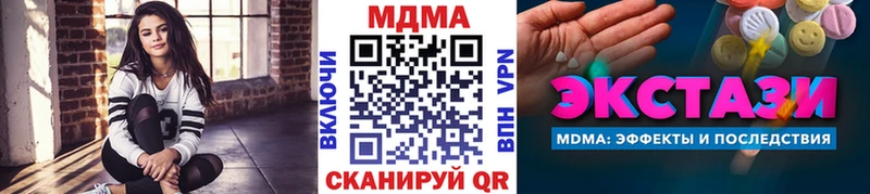 MDMA Molly  Купить  Первомайск 