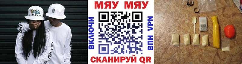 Мефедрон мяу мяу  Первомайск 